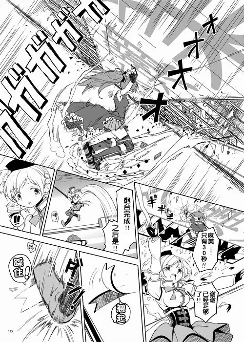 Zoku Kakoku Shoujo e-roku