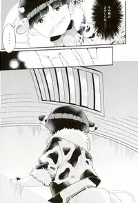 [Ｐ波 (きとちんまん)] 狸は絞りたての牛乳がお好き。 (モブサイコ100)