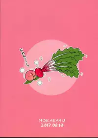 (C84) [Norabaku (Baku)] Aka Kabu to Momo. (Bleach)