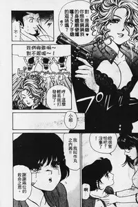 [Kobayashi Takumi] Wild Cats | 性感小野貓 [Chinese] [Incomplete]