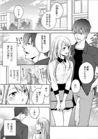 [Nanao Riwon, Oinari] Hakui no Kedamono -Sensei no Yubi de Kanji Chau- Ch01-04