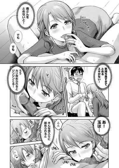 Joushi ni Oyobare! Seiyoku Kyouki no 3P Utage