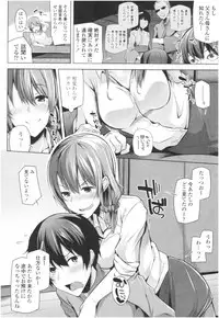 Omae ga Watashi wo Mama ni surundayo!!