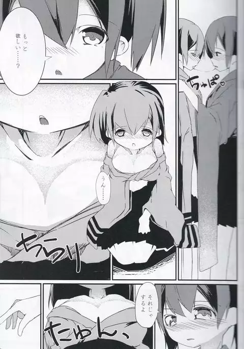 Shiawase no Koufun o Futari de