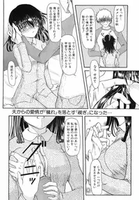 [Fujimiya Hiroshi] Akumu ~Niizuma Chiaki~