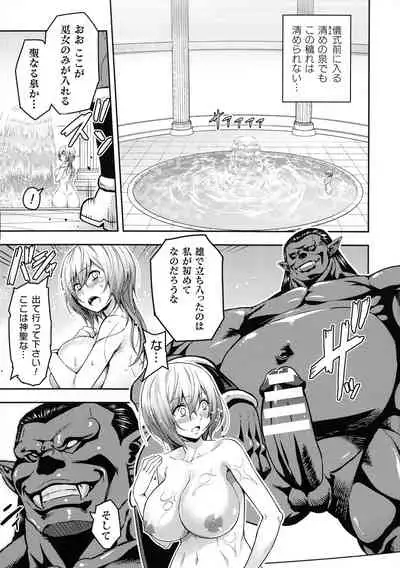 [Anthology] Kukkoro Heroines SP10