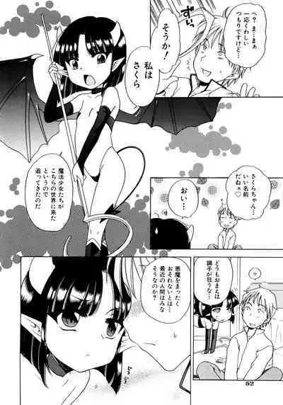 Aino Mahou Wo Oshiete
