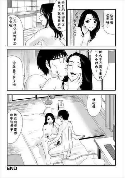 [Edogawa Koubou] Tonari no Oku-sama no Himitsu (Web Haishin Gekkan Tonari no Kininaru Oku-san Vol. 024) [Chinese] [cqxl自己汉化]