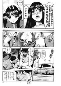 [The Seiji] H na Karadatte Iwanaide