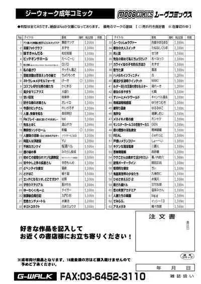 COMIC Reboot Vol. 39