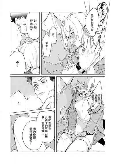 αJK的未婚夫竟是Ω老师这也太不得了了 01-02