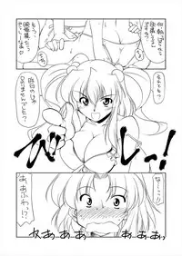 (C78) [Mado no Kuchibue Fuki (Madae Thor)] Jigoku no Sata mo LOVE Shidai (Touhou Project)