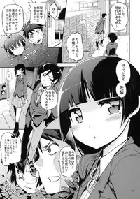 (C79) [Hyoco Road (Hyocorou)] O, Ore no Imouto gaa 3 + Paper Shiori (Ore no Imouto ga Konna ni Kawaii Wake ga nai)