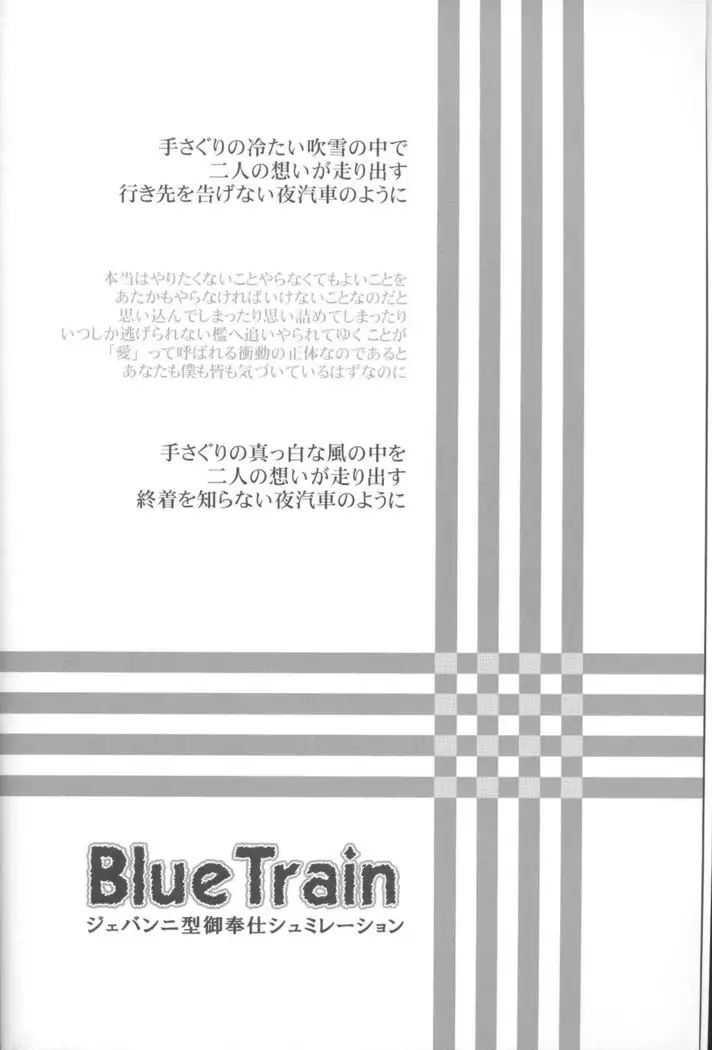 Blue Train
