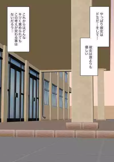 [Kaoinshou Zero] Class de Ichiban Yasashii Joshi ni Kokuhaku Shitara Dorei ni Natta Hanashi