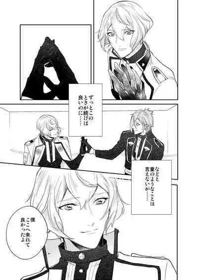 Hitotokino Yume utsutsu