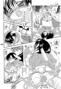 (C79) [Mariana Kaikou Kikaku (Mikami Hokuto)] Usazukintan. Matome