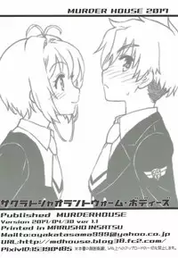 (COMIC1☆11) [MURDERHOUSE (Workaholic)] Sakura to Syaoran to Warm Bodies (Cardcaptor Sakura) [Chinese]