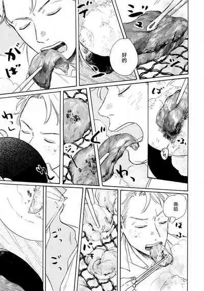 [Dayoo] Nikushoku Kumikyoku | 肉食组曲 Ch. 1-4 [Chinese] [冒险者公会] [Digital]