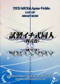 (COMIC1☆2) [TEX-MEX (Red Bear)] Shisei Ichi-shiki Doujin (Fate/stay night)