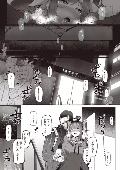 COMIC Shitsurakuten 2021-10