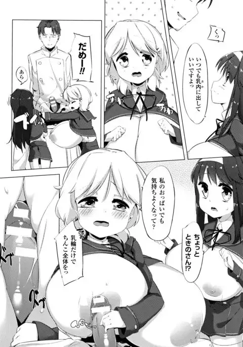 Nyuugyuu Shoujo Kaori - Milk Tank Girl Kaori