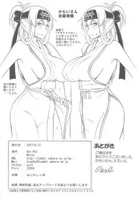 (C92) [Hot Pot (Noise)] Kamoi-san (Kantai Collection -KanColle-)