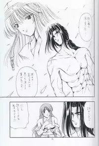 [Hoka Hoka Shoten & prelude (Chiaki Tarou)] zoku sudama