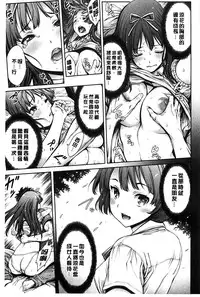 [Okayusan] Yatte Shimai Mashita [Chinese] [風與黑暗&Y⑨製作 ]