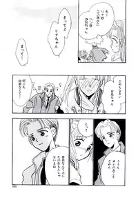 [Rocket Kyoudai] Boku no Suki na Kanojo