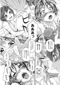 COMIC Tenma 2009-03 Vol. 130