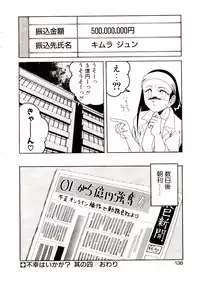 [Wanyanaguda] Nageki no Kenkou Yuuryouji V