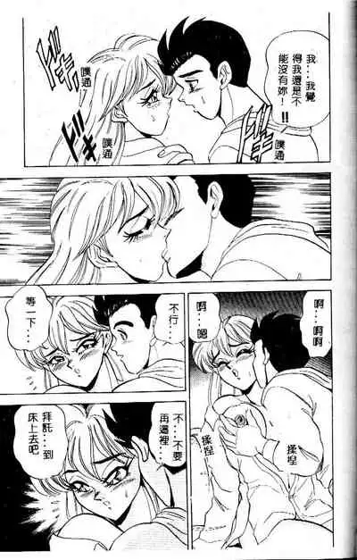 sukushino Makoto] Midara Virgin Tenshi - How obscene it's virginal angel!