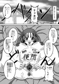 [Bitch Bokujou (Bokujou Nushi K)] Sekai Ichi no Yadoya no Benki (Dragon Quest IX)