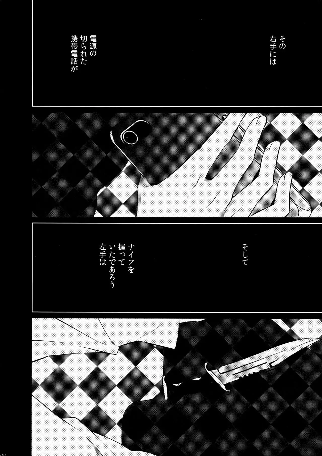 Mairasu Complex o Kawari