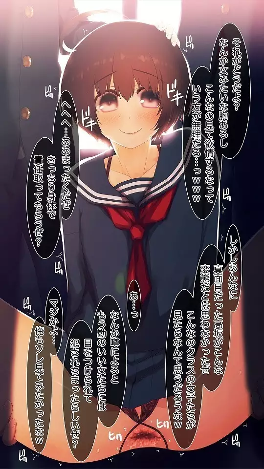 Mesu-ka Chuudoku ~Osananajimi ni Kusuri o Ataerare Midara na Mesu ni Ochiteyuku Shounen~