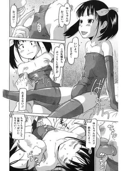 [Anthology] LQ -Little Queen- Vol. 33 [Digital]