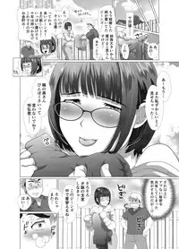 [なめこの酒浸し亭 (えのきの子)] 若奥さまのアブない家庭菜園 ～種まきの季節～ [DL版]