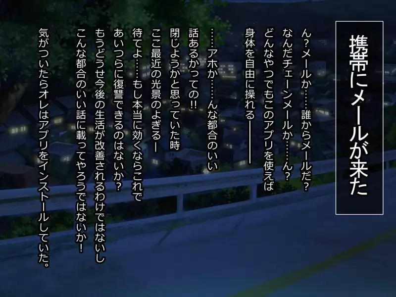 Ayatsuri App o Tsukatte Namaikina JK Sai Kyouiku!! -Zetsurinko Chin Otoko no Gyakushu-