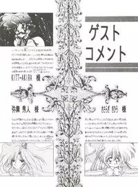 [TRAP (Urano Mami)] Tsukiyo Notawamure Vol. 7 (Bishoujo Senshi Sailor Moon)