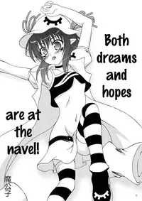 [RED RIBBON REVENGER (Makoushi, Taireru)] Yume mo Kibou mo Heso ni Aru! (Yumekui Merry) [English] [RIENA]