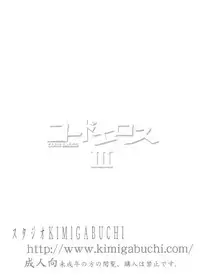 (GEASS Turbo) [Studio Kimigabuchi (Kimimaru)] Code Eross 3: Waga Na wa Ero (Code Geass) [Chinese] [Menethil个人汉化]