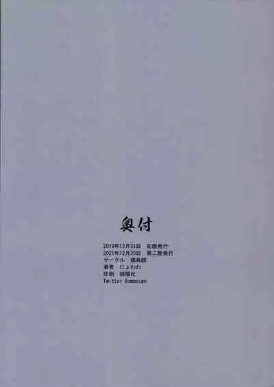 (C99) [Neko Ika (Nyowawa)] Boudica-san Chyoukyou Roku | Boudica-san Training Record (Fate/Grand Order) [English] {Doujins.com}