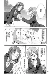 (C93) [Kaguya Hime Koubou (Gekka Kaguya)] Futana Live! 3 (Love Live!) [Chinese] [沒有漢化]