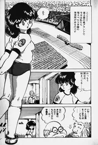 [Nakamori Ai] Nuku Nuku Ai Pack