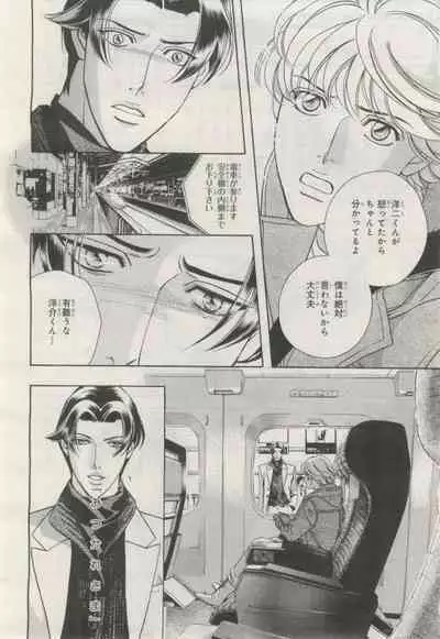 BE・BOY GOLD 2015-02