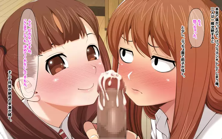 high kou! ~sannin no sukebena onna seito to chuunen kyoshi~