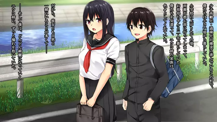 Osananajimi Chijoku Kyouiku - Houkago no Bijutsushitsu de Kairaku ni Ochiteiku Kanojo no Chitai