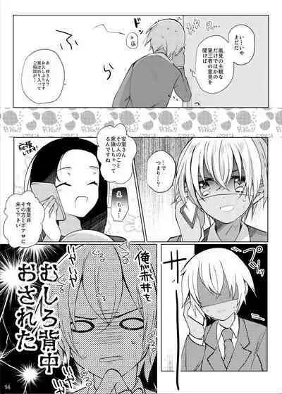 Furuya Rei ga Akai Shuuichi ni Korosareru nante Aru Wake Nai daro!!