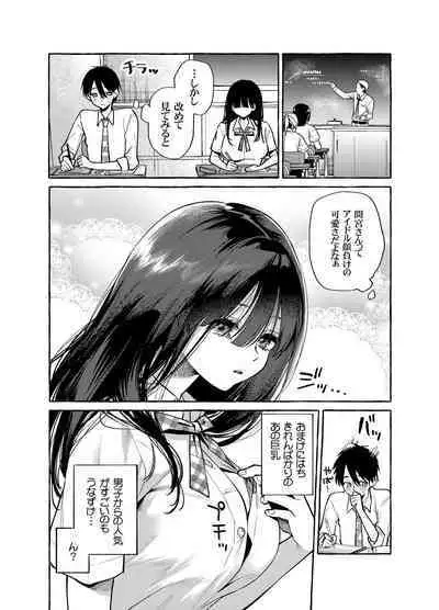 [Konoshiro Shinko (Yamagara Tasuku, Karasuma Yayoi)] Tonari no Seki no Mamiya-san - Mamiya shows off her boobs. [Digital]